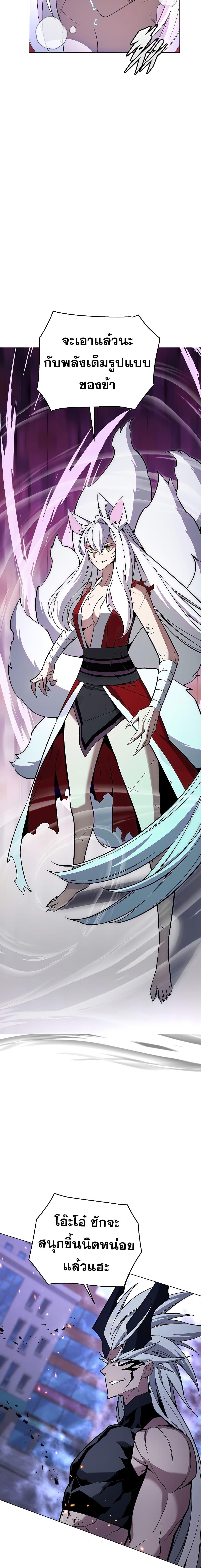 Heavenly Demon Instructor ตอนที่ 104 (19)