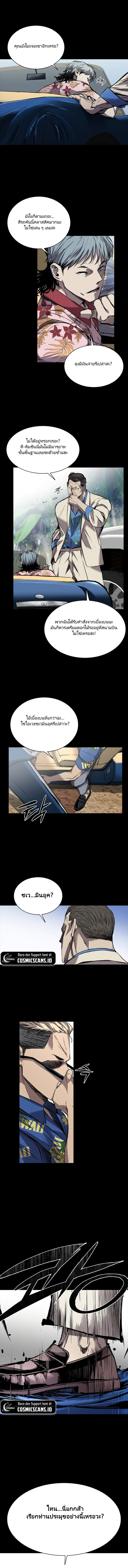 CASTLE 2 EP.3 Page 09