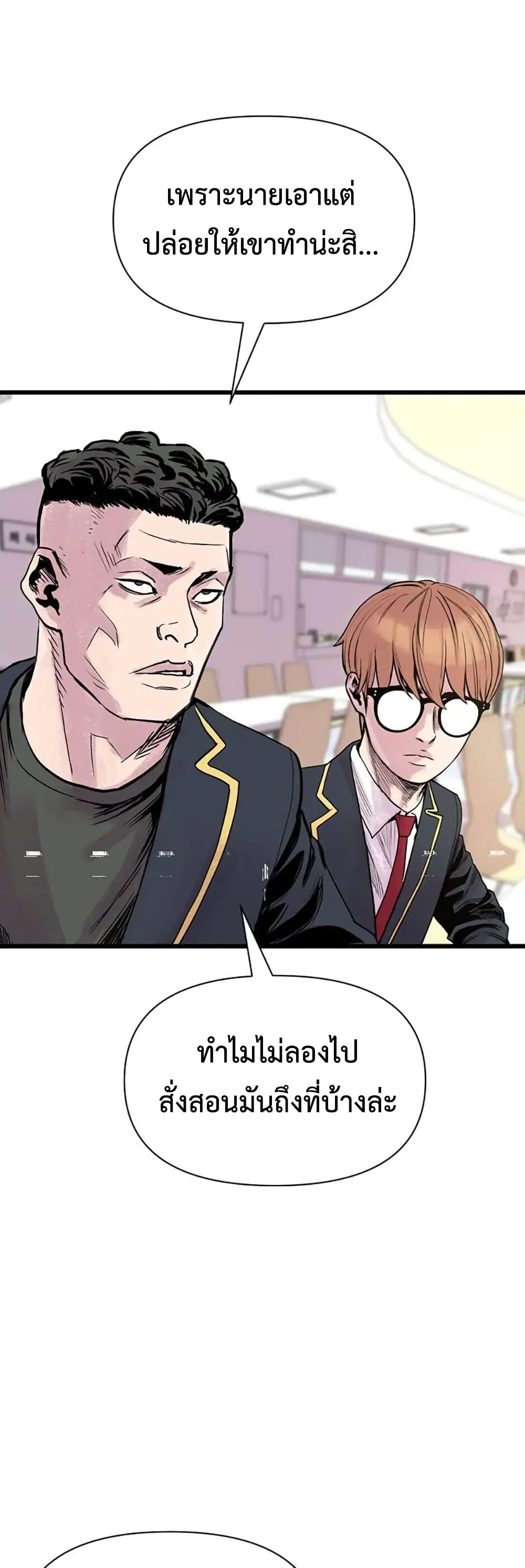 Switch ตอนที่ 3 (95)