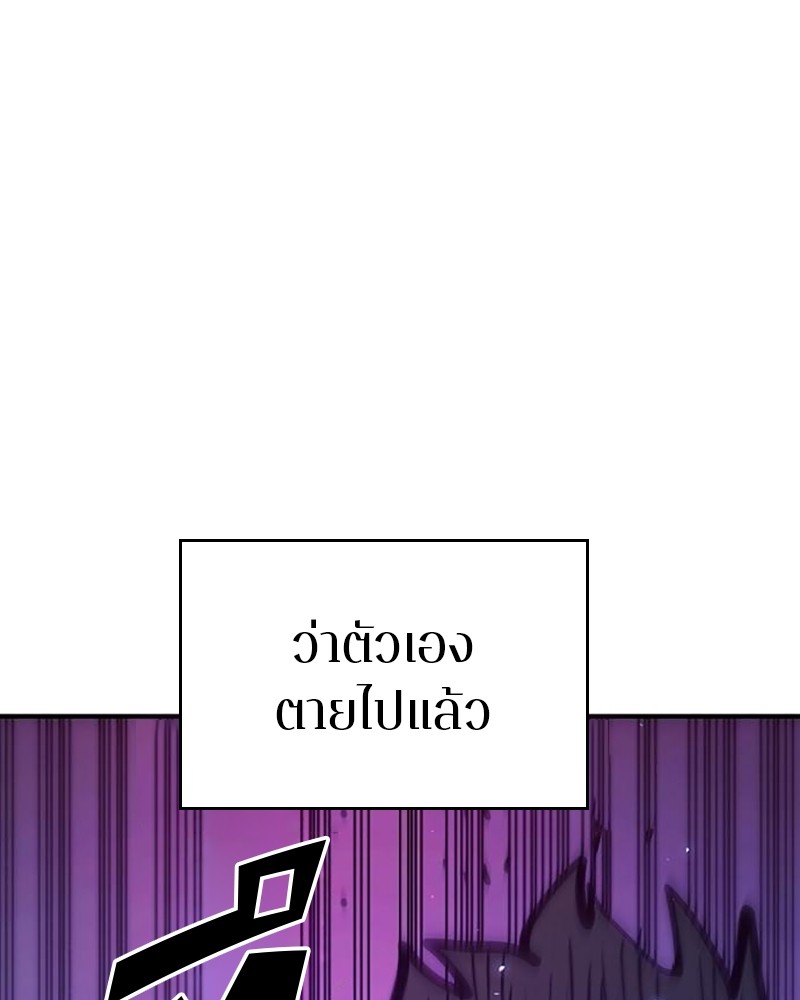 Player ตอนที่ 166 (3)