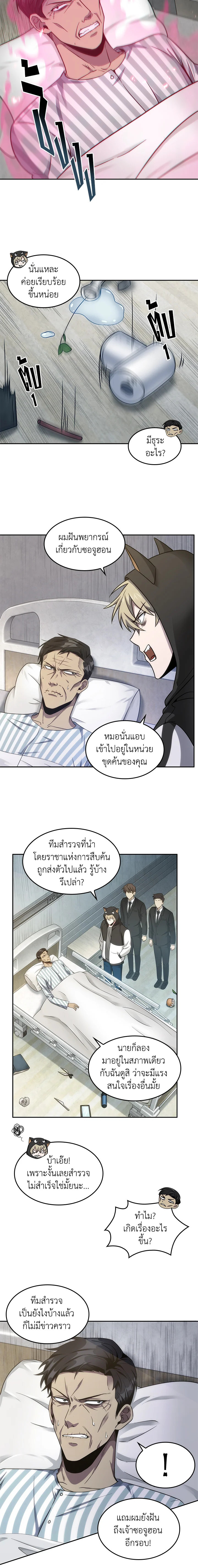 Tomb Raider King175 (13)