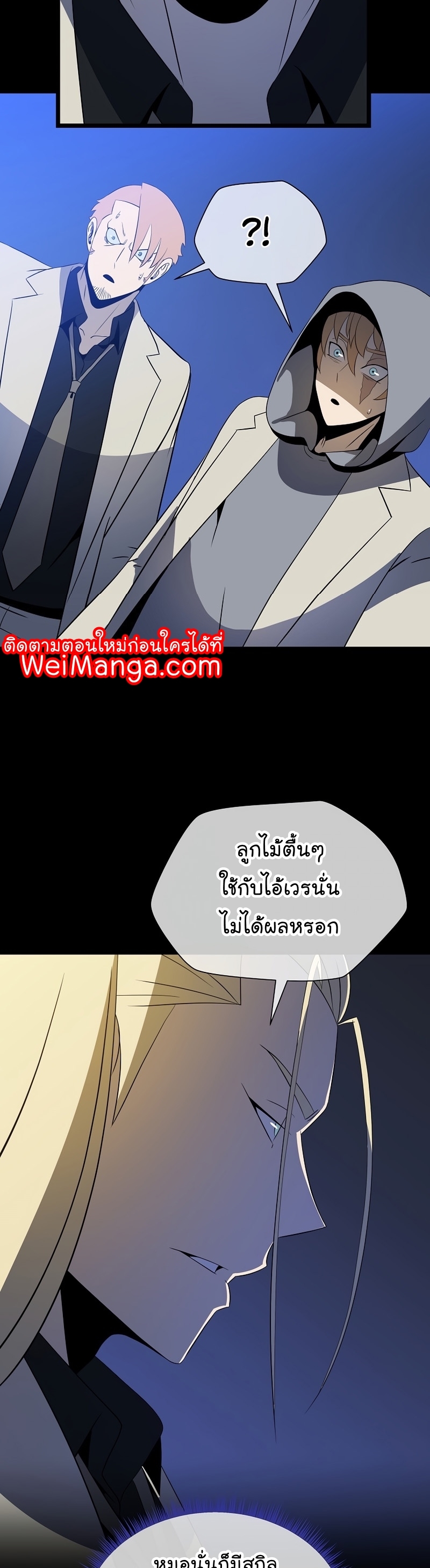 Kill the Hero Manga Wei Manhwa 139 (26)