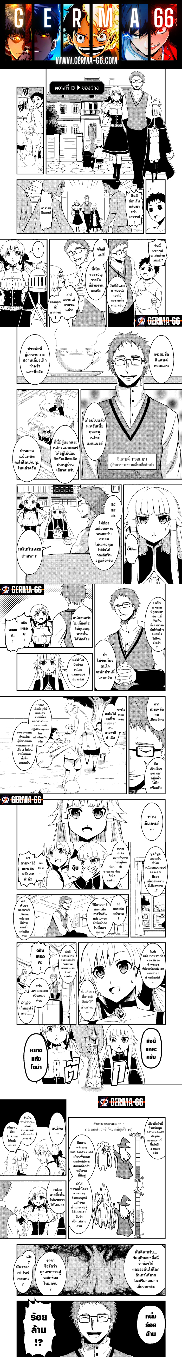 Yuusha ga Shinda! 13 (1)