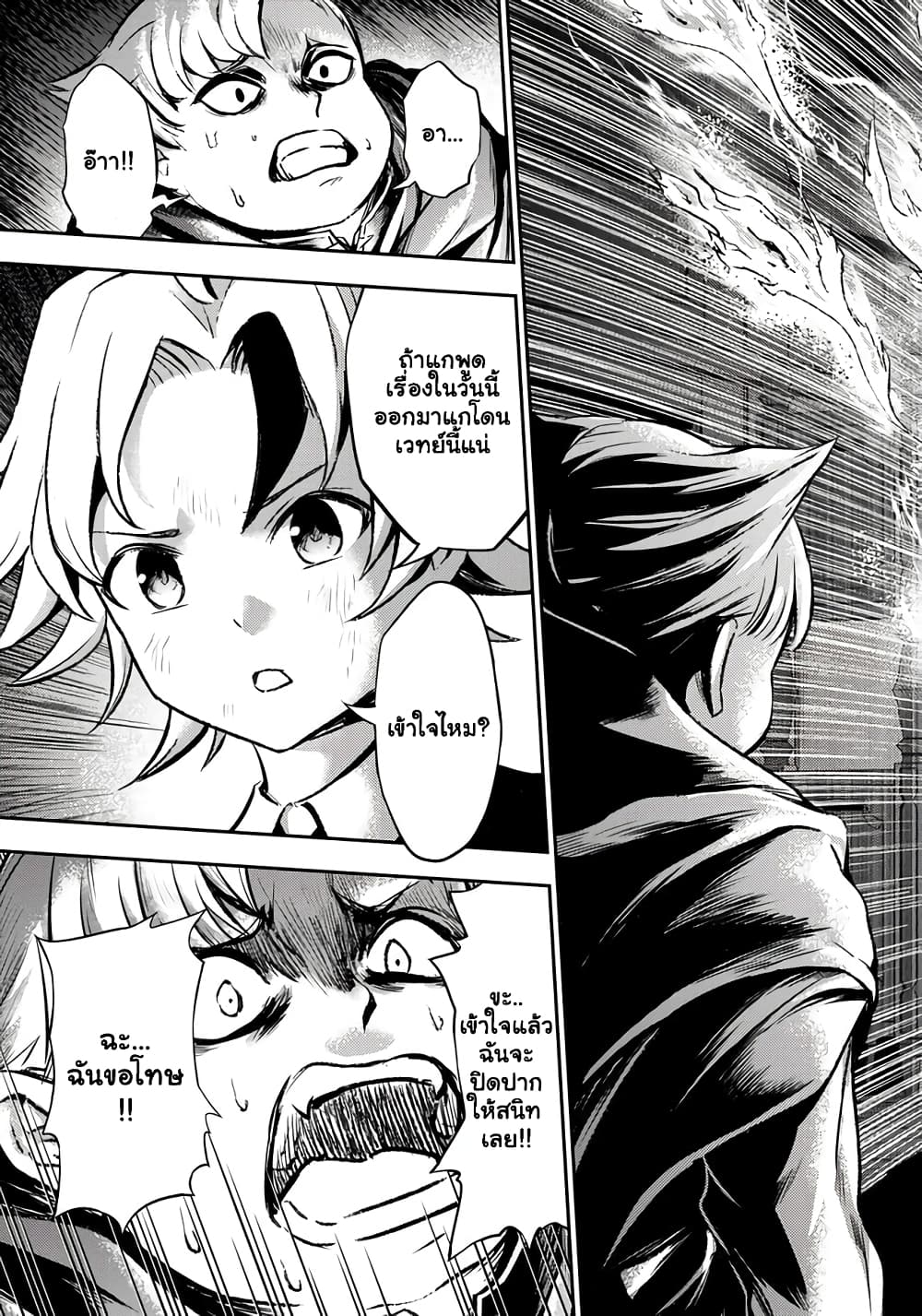 Fukushuu No ตอนที่ 3.2 (13)