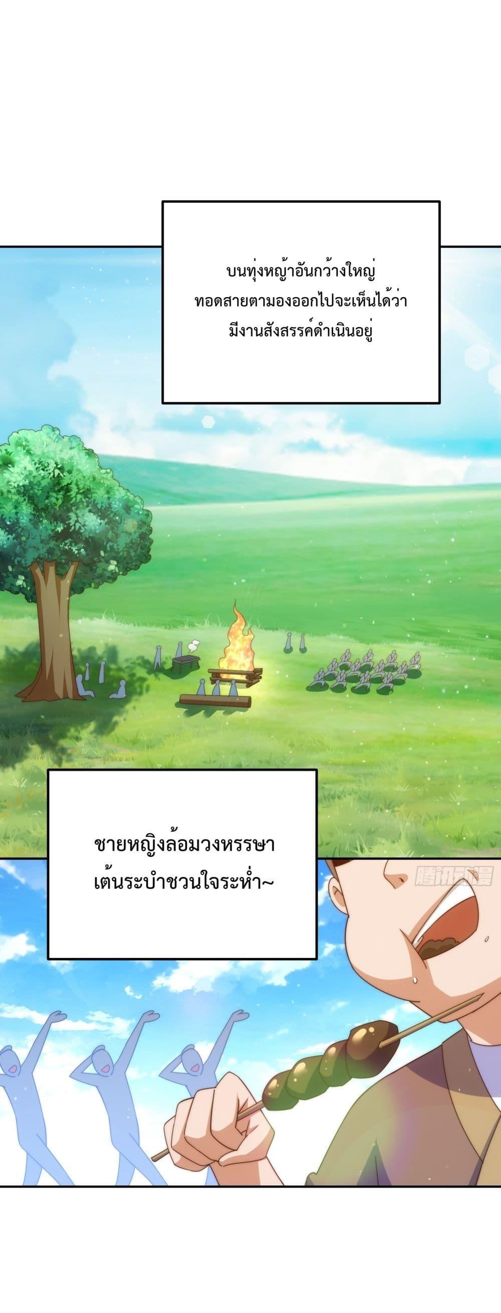 Who is your Daddy ตอนที่ 195 (2)