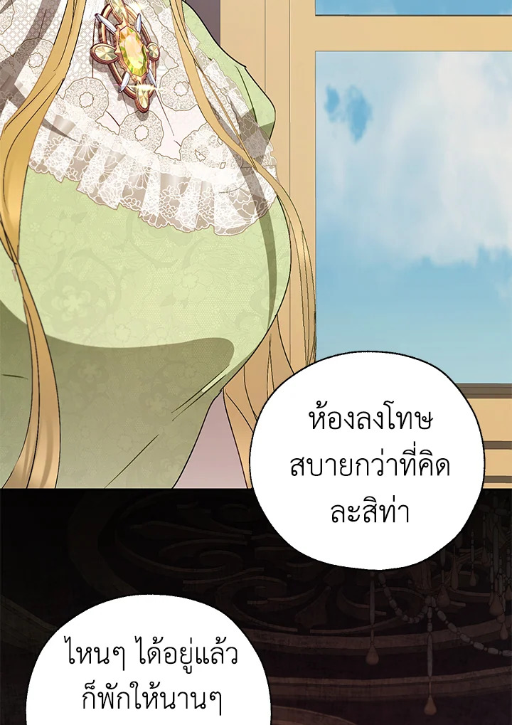 The Way to Protect the Female Lead’s Older Brother 20 33