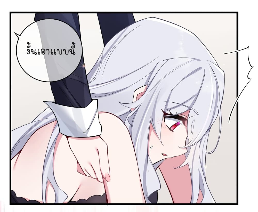 Fake Girlfriend My Fault ตอนที่ 67 (14)