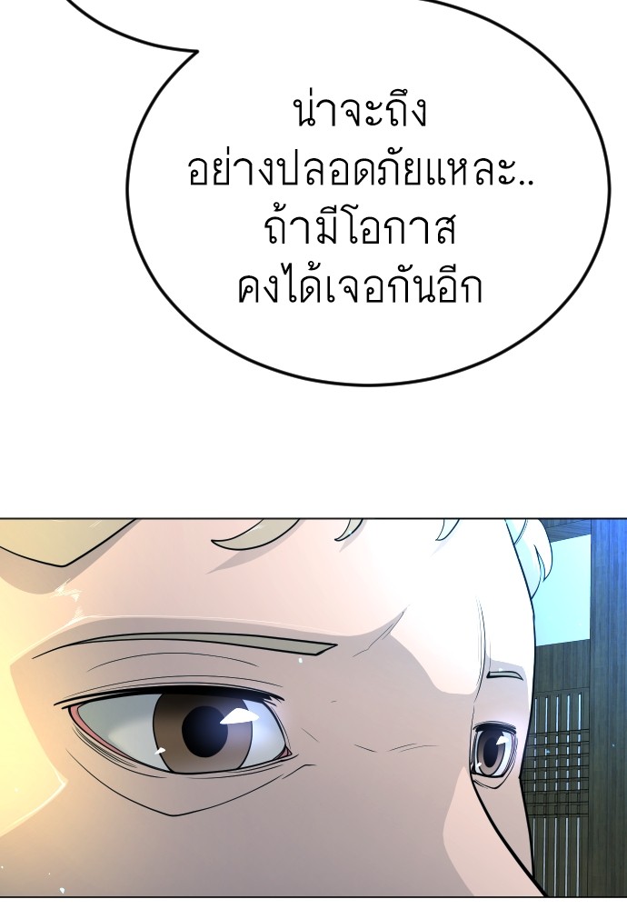Superhuman Era 162 (144)