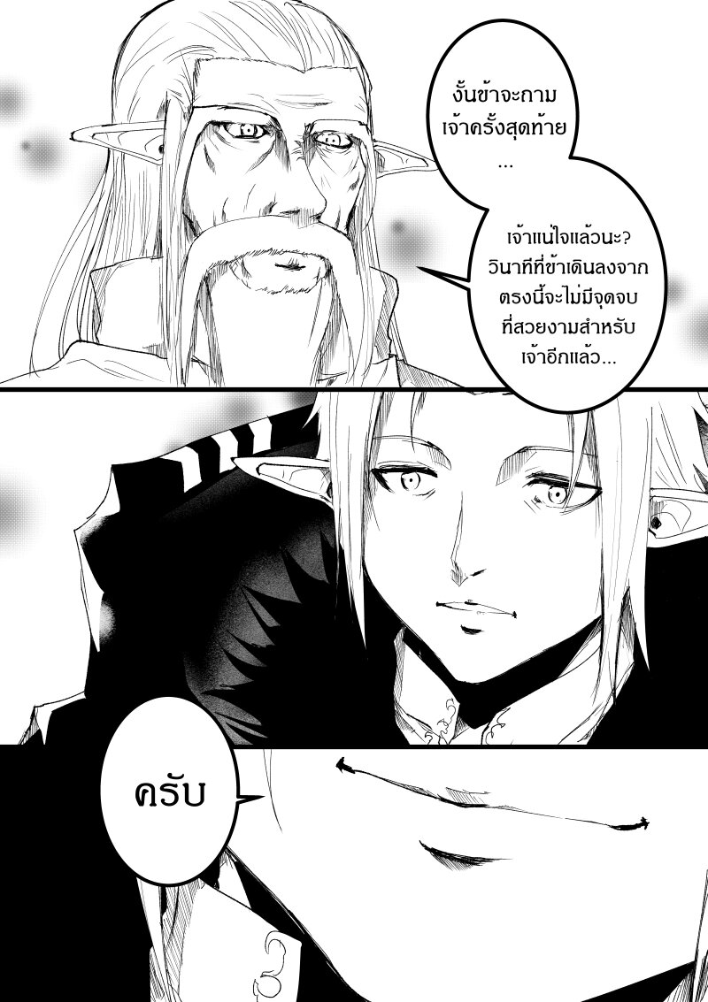 Path A waY 190 23