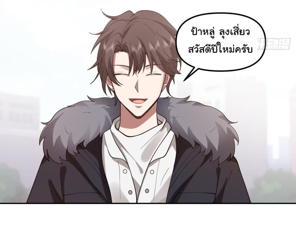 I Really Don’t Want to be Reborn 43 12