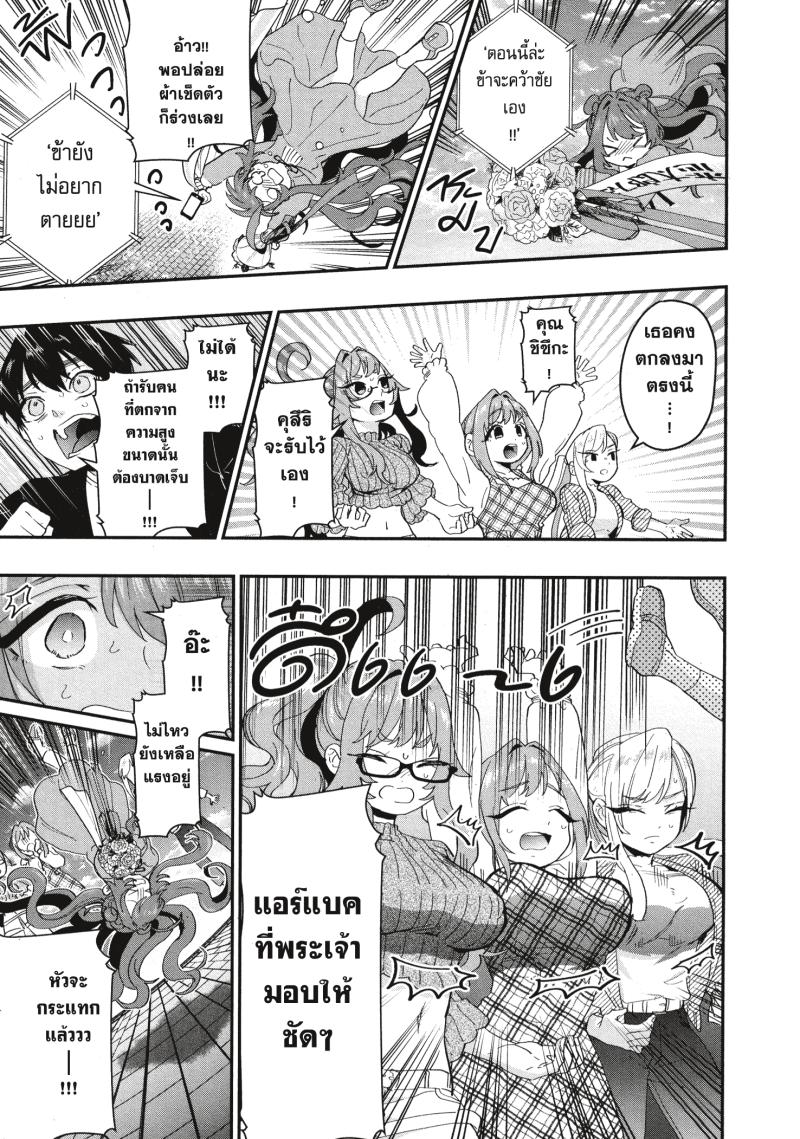 Kimi no koto ga Dai Dai Dai Dai Daisuki na 100 nin no Kanojo 14 (11)