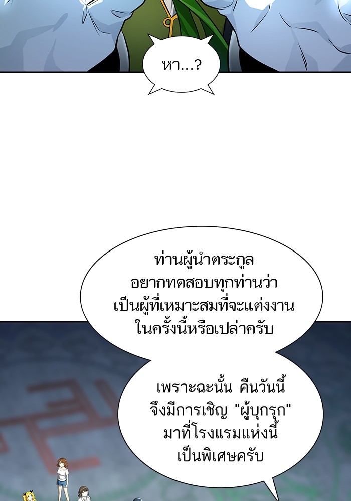 Tower of God ตอนที่ 557 062