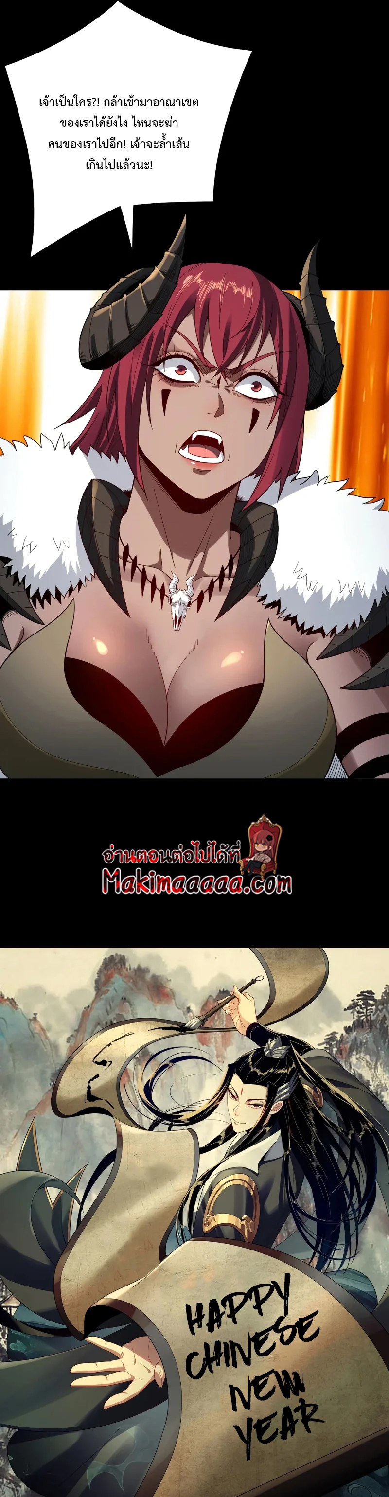 I am the Fated Villain 66 (13)