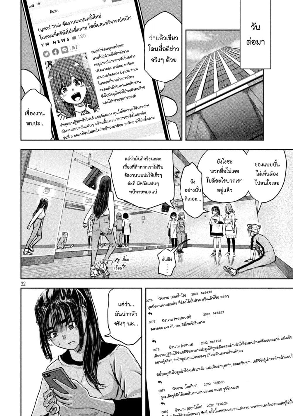 Watashi no Arika ตอนที่ 1 (31)