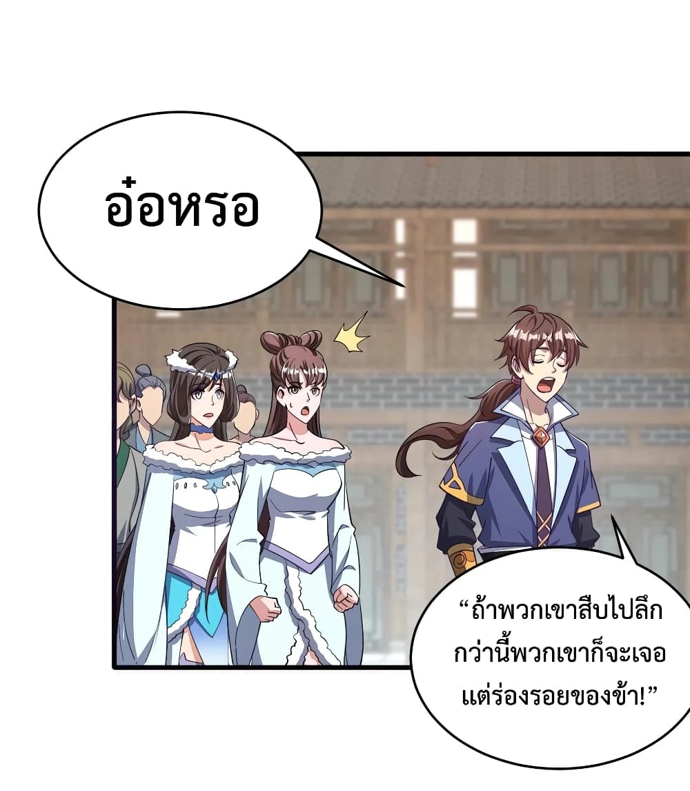 Attribute Extractor ตอนที่ 21 (52)