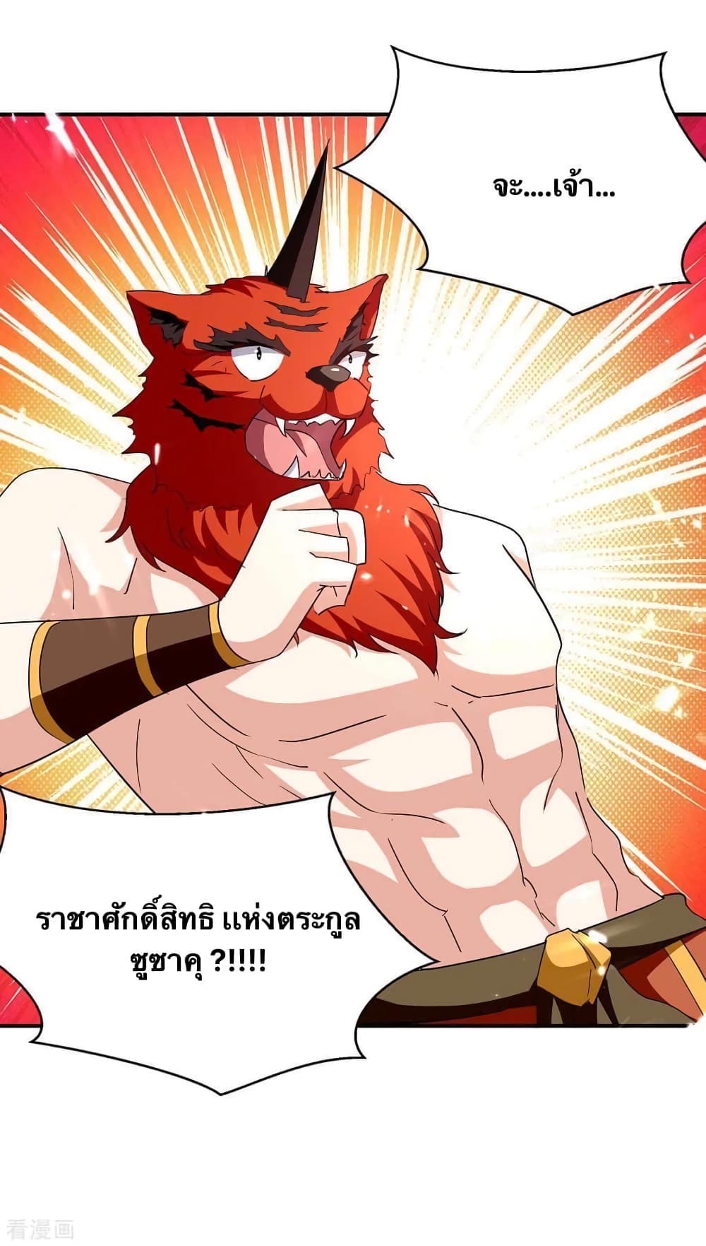 Strongest Leveling ตอนที่ 289 (28)