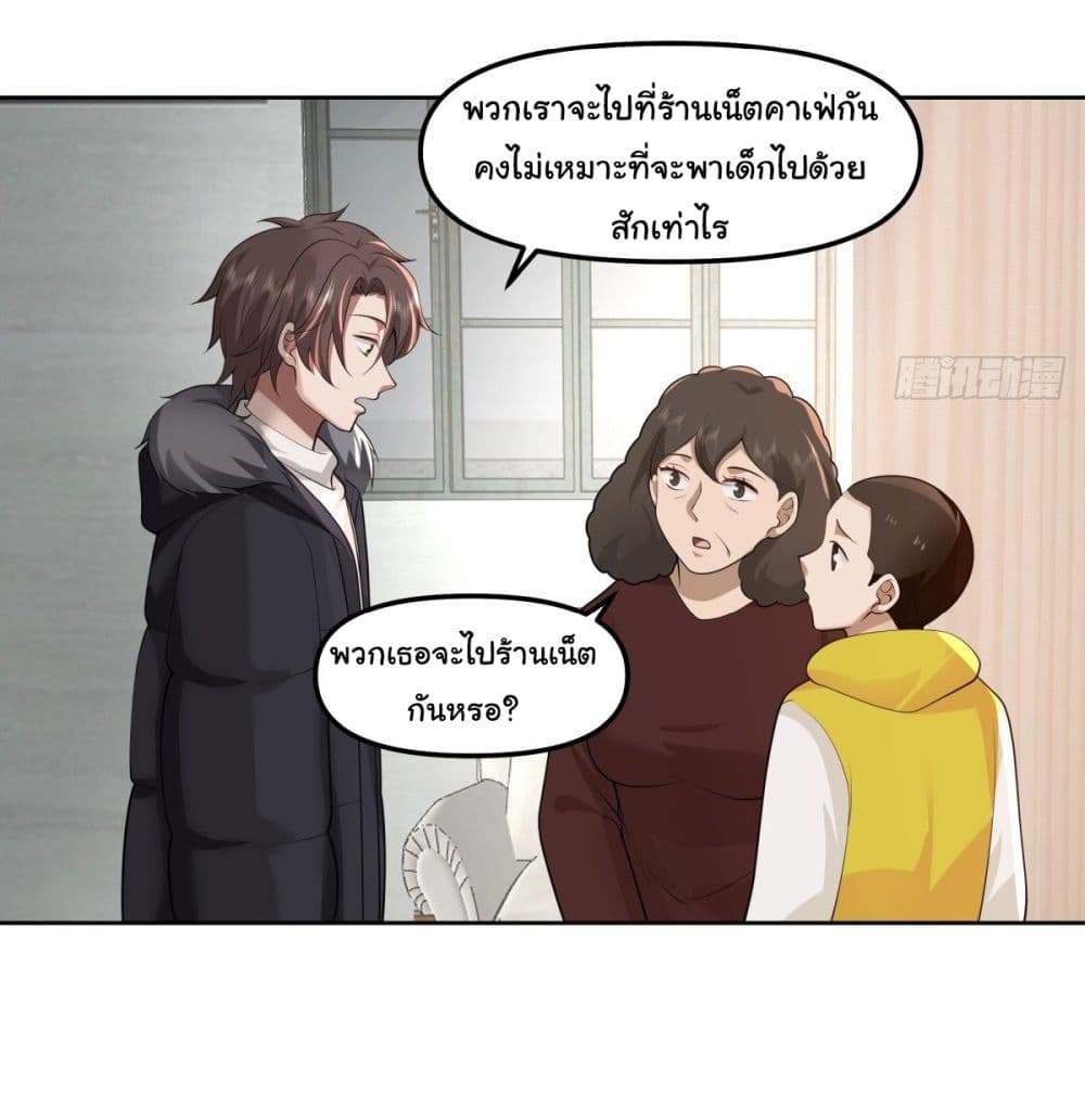 I Really Don’t Want to be Reborn 43 39