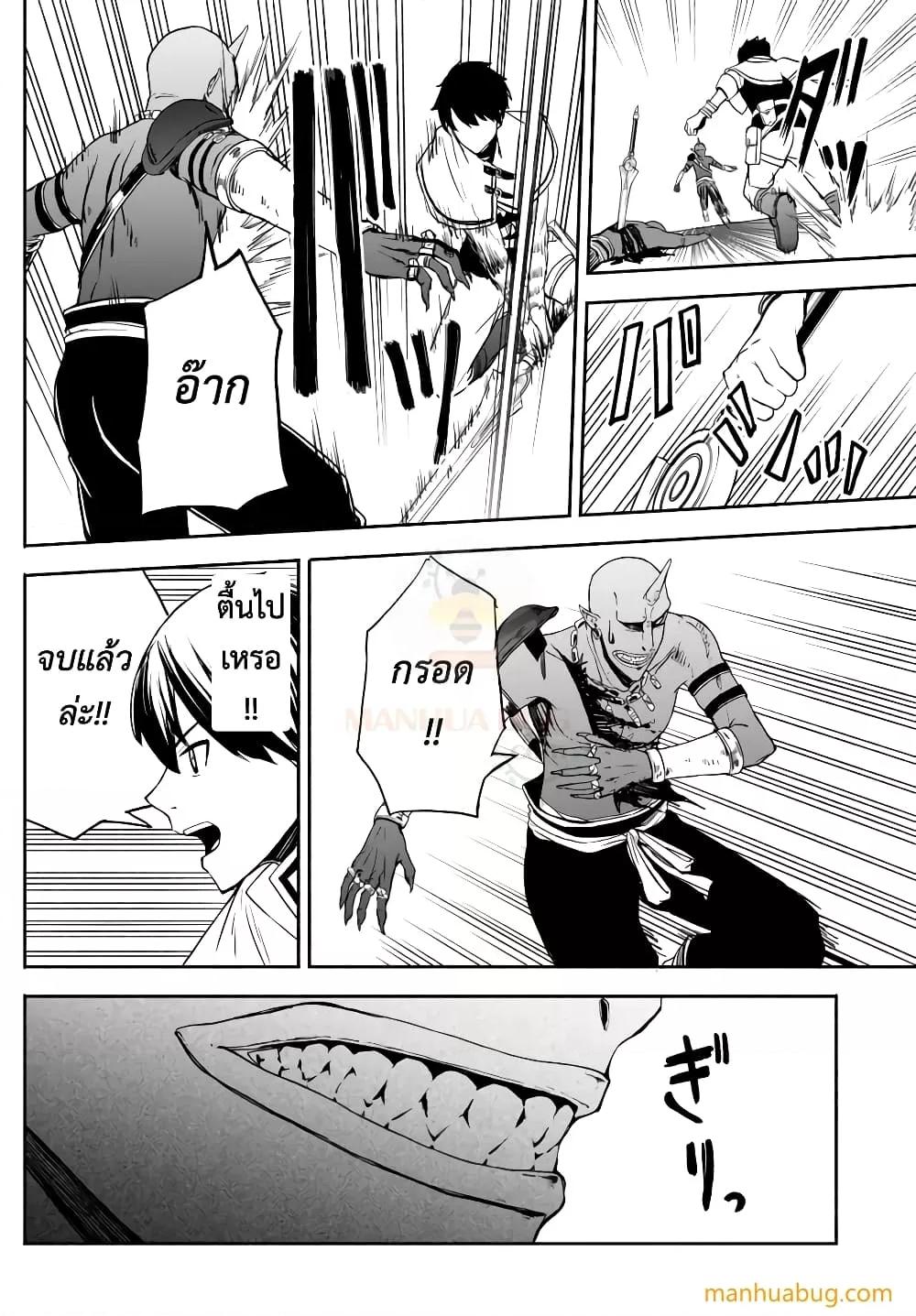 ISEKAI KADO MUSOU MAJIN KOROSHI NO F ตอนที่ 22 (13)