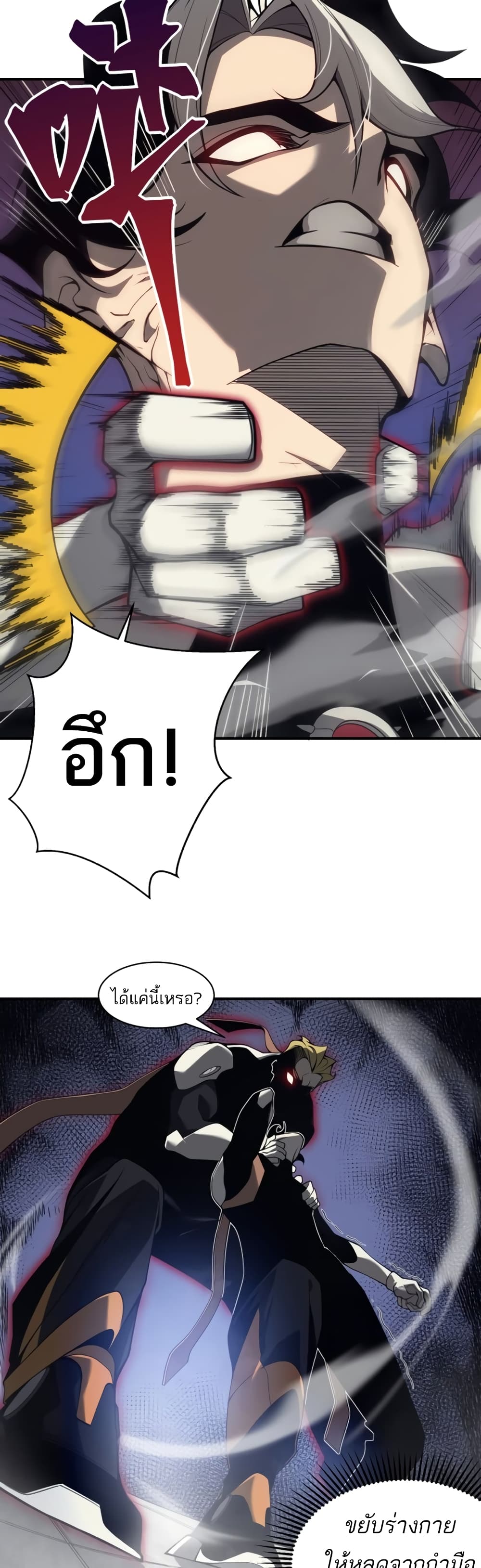 Demonic Evolution ตอนที่ 20 (39)