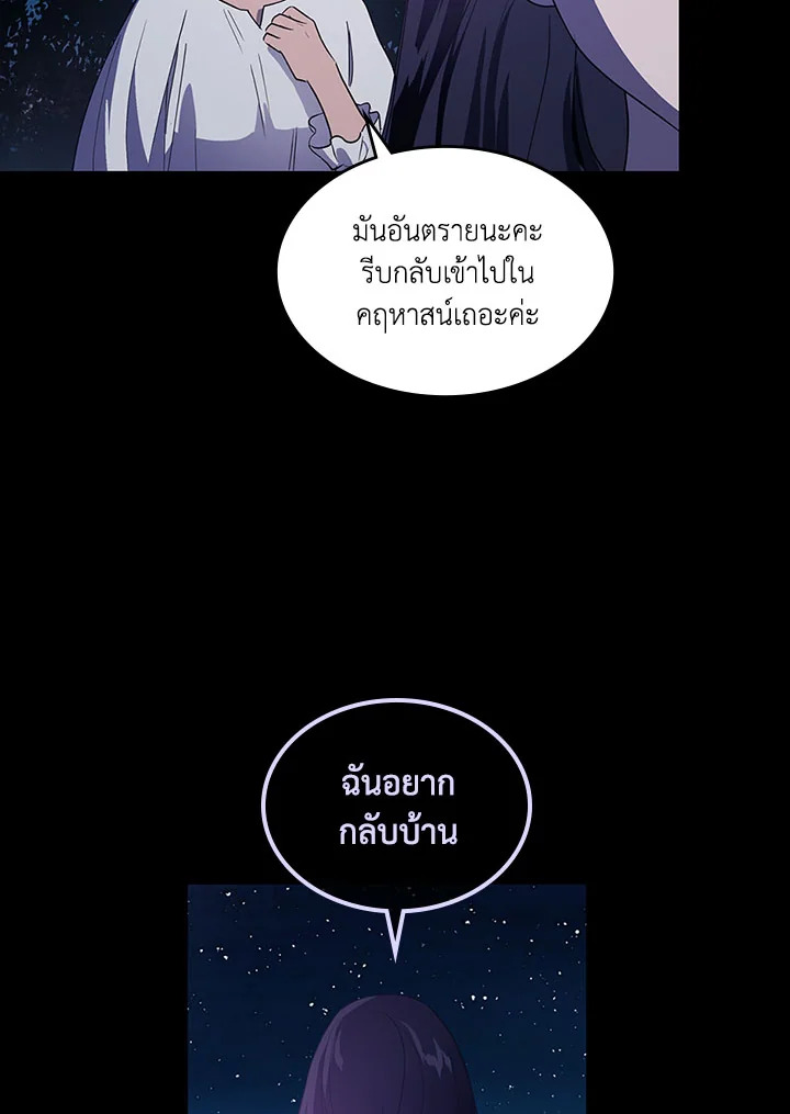 Kill the Villainess 10 54