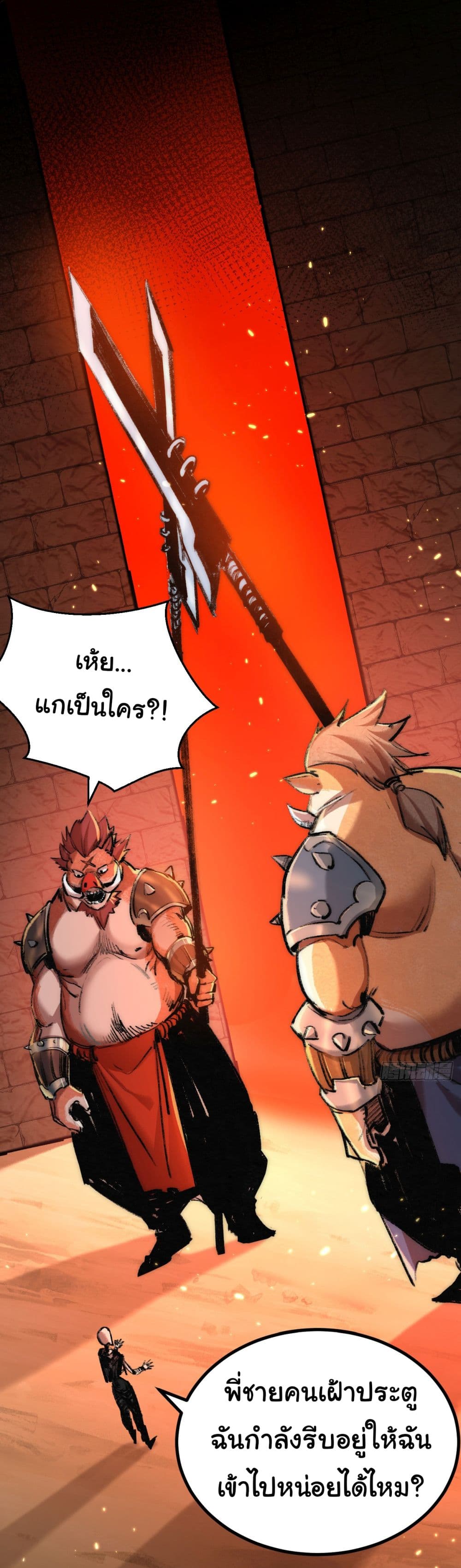 I’m The Boss in Magic Moon ตอนที่ 3 (65)