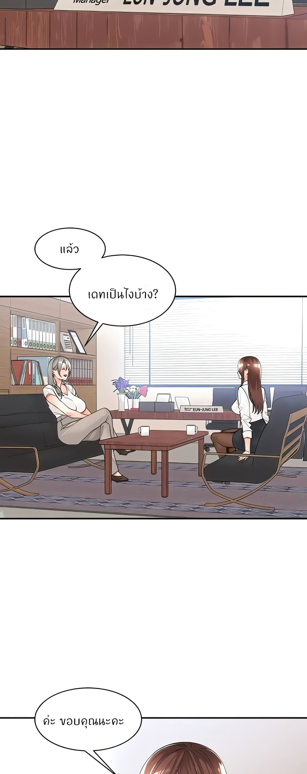Manager, Please Scold Me 22 (8)