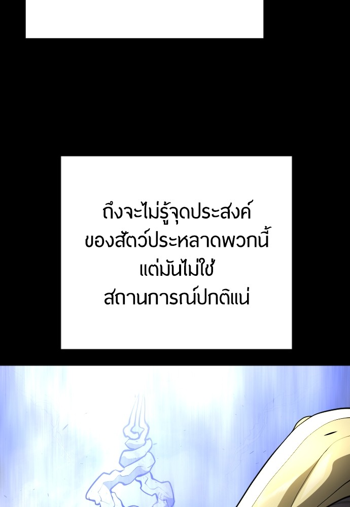 Superhuman Era 165 (91)