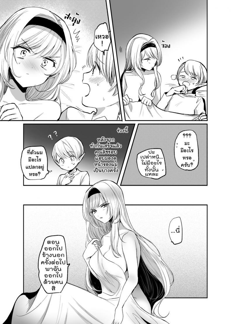 [Tetsukazuno Ao. (Emilio)] Kiraware ตอนที่ 2 (8)