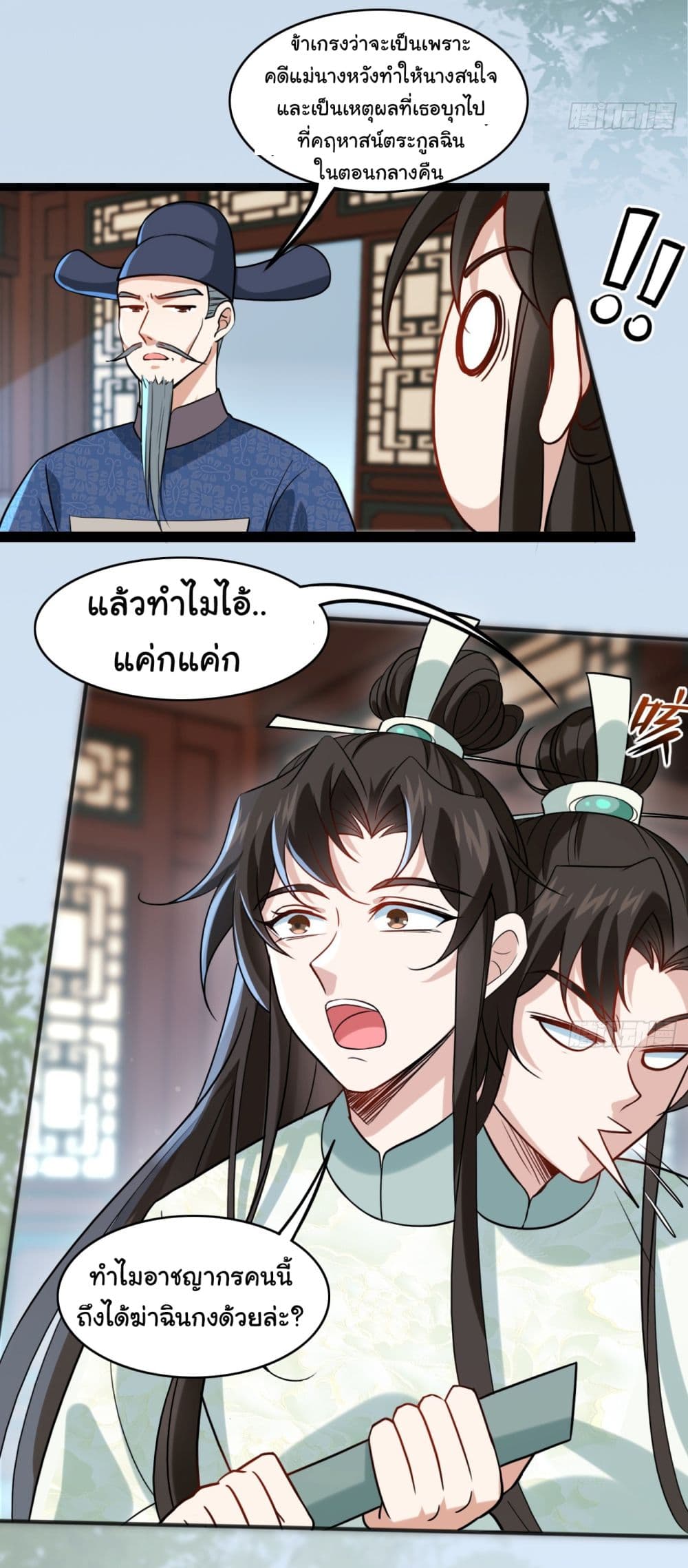 SystemOP ตอนที่ 7 (7)