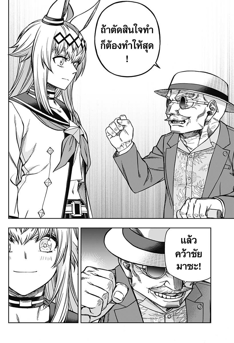Uma Musume Cinderella Gray 119 12