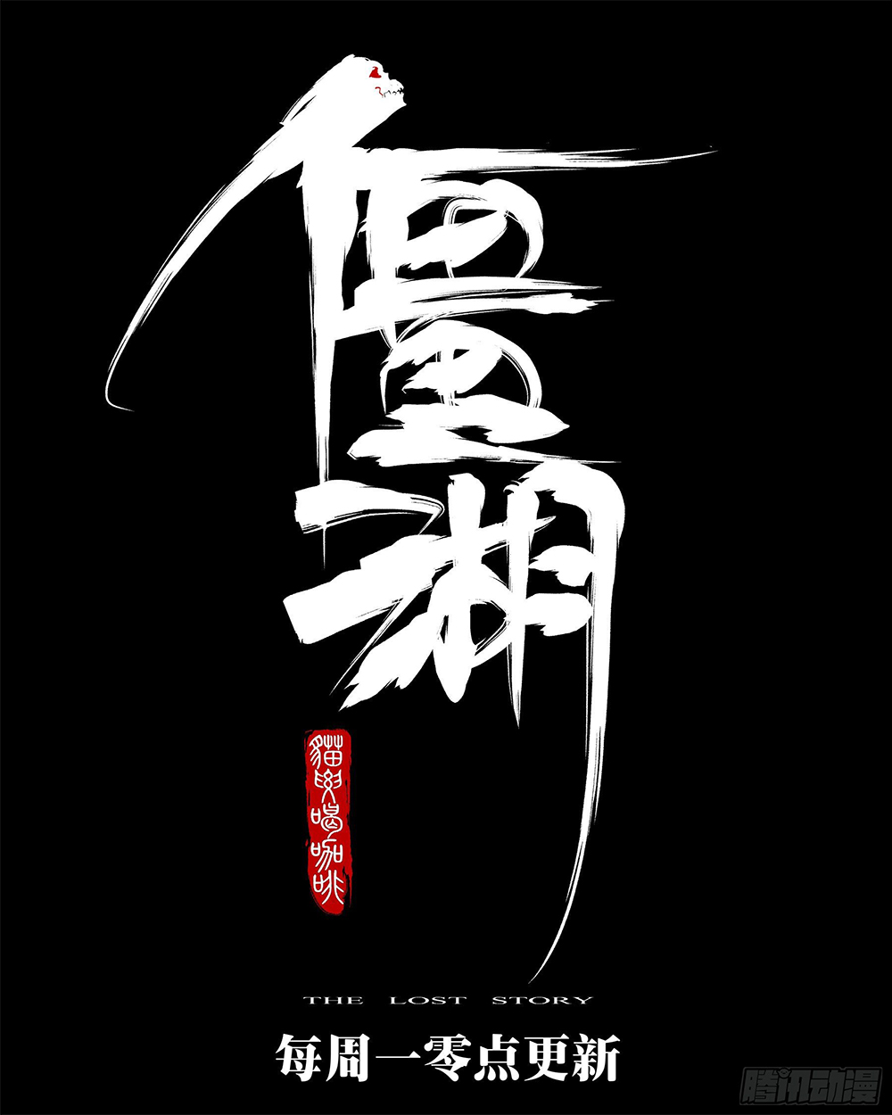 Jianghu 37 (6)