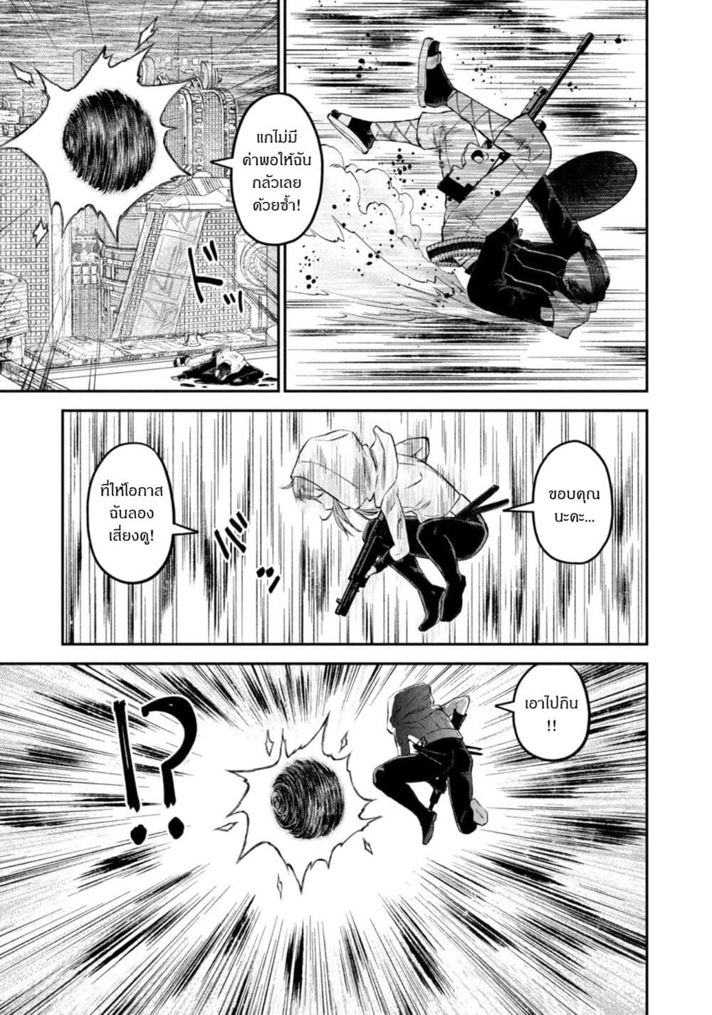 Matagi Gunner ตอนที่ 36 (5)