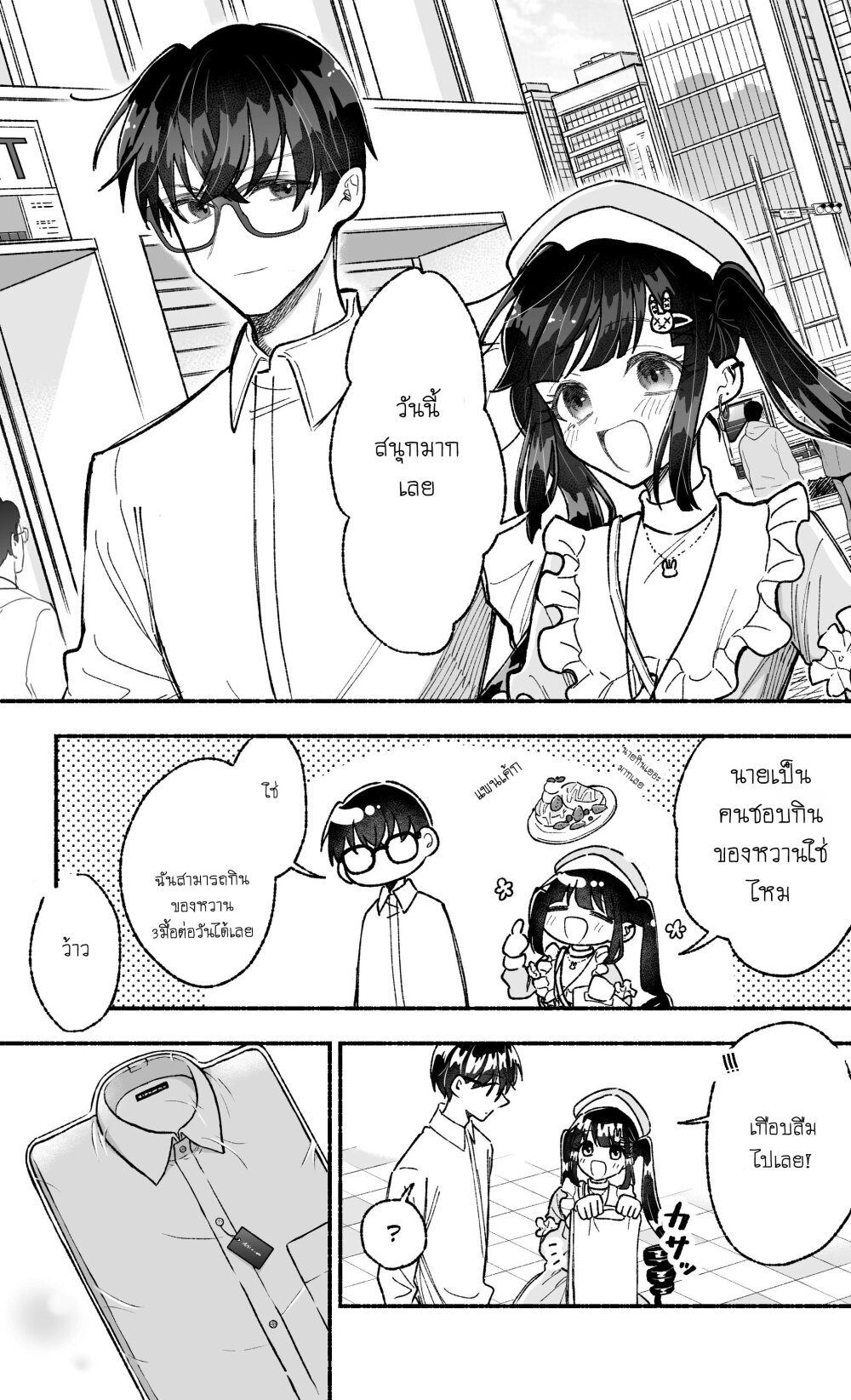 Onnanoko wa Otoko 11 1