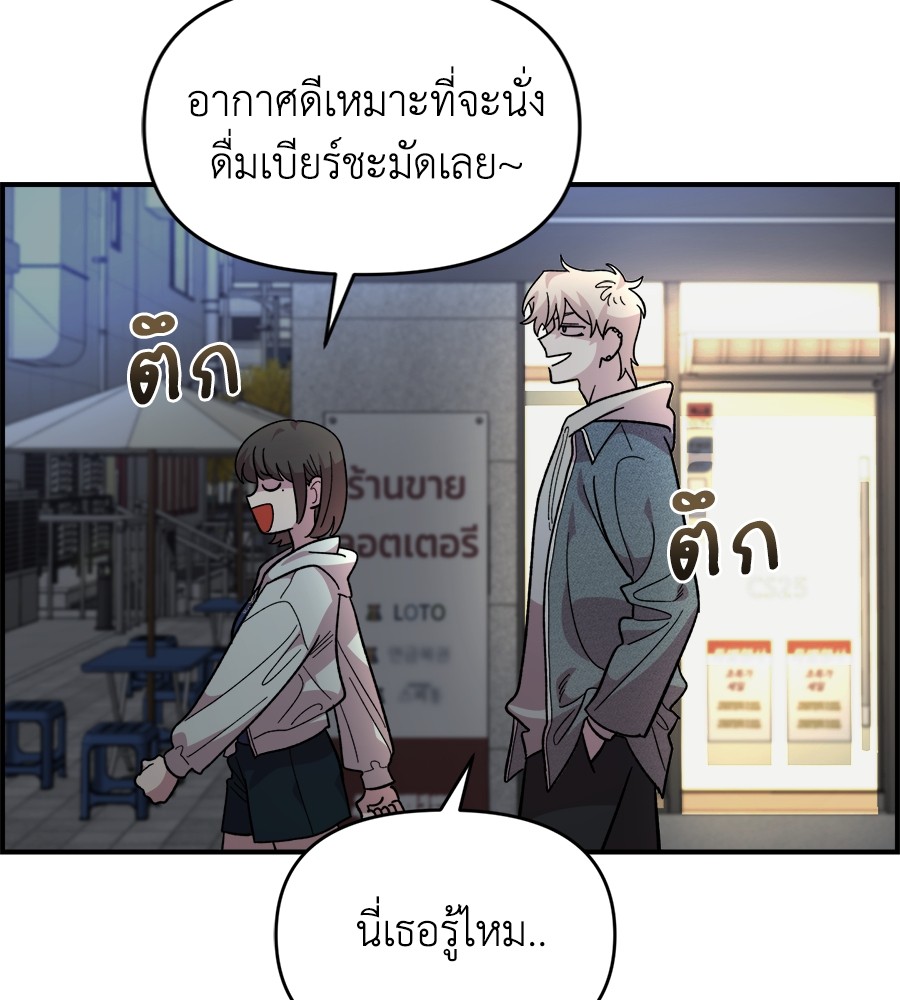 Childhood Friend Complex 17 (142)