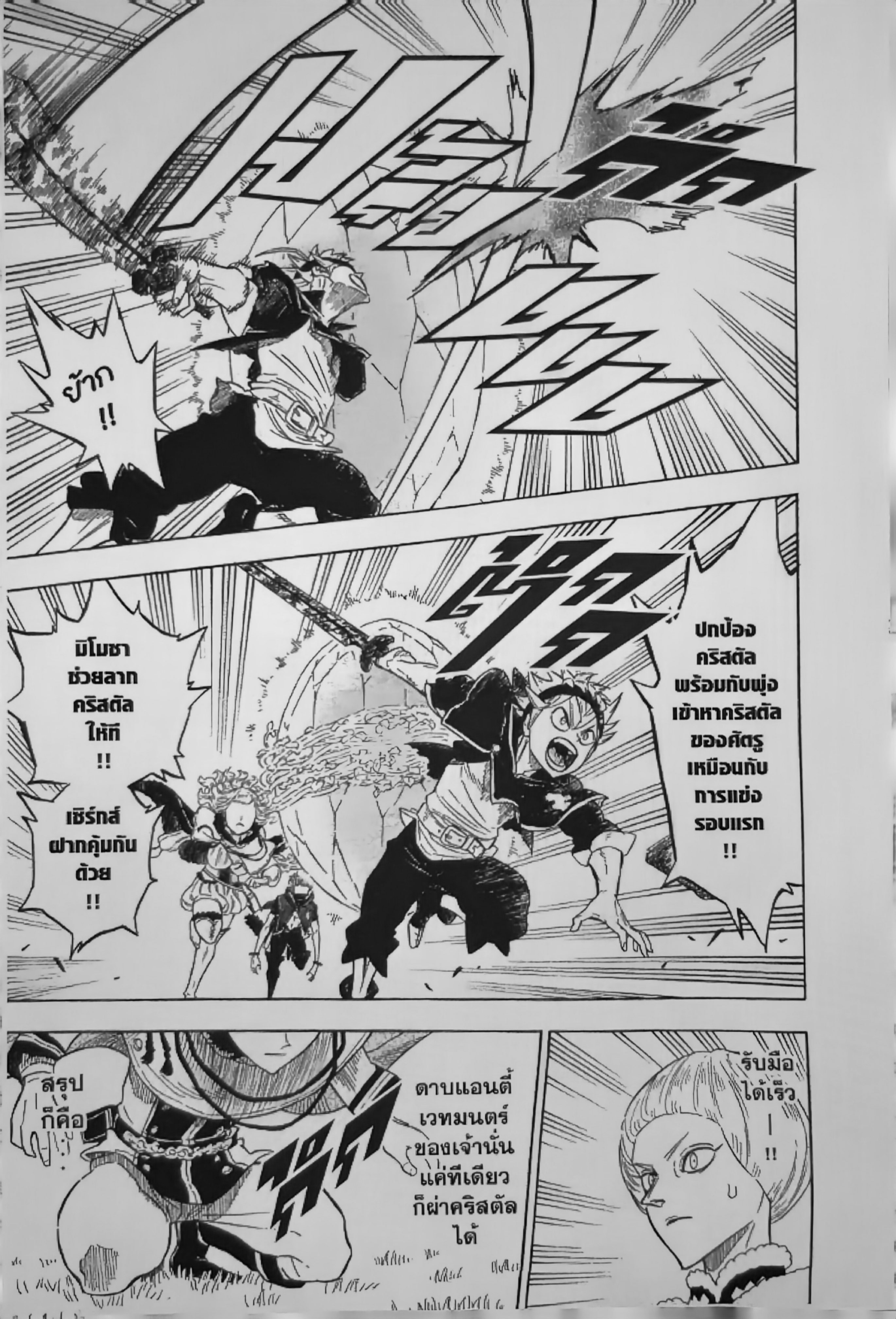 Black Clover128 (11)