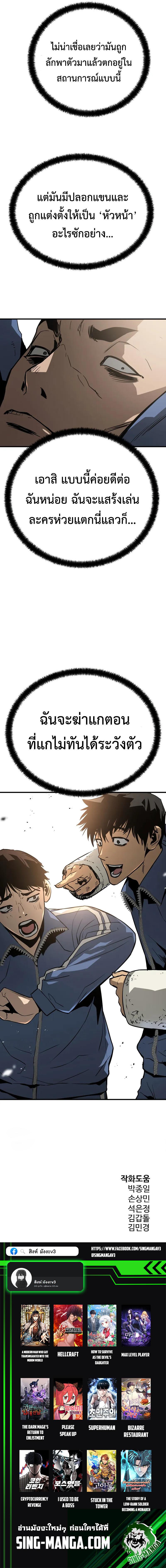 Merciless 14 9