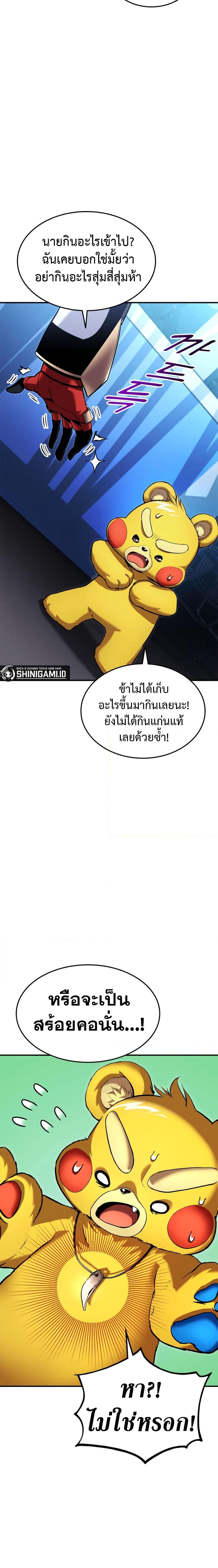Ranker’s Return (Remake) 113 09