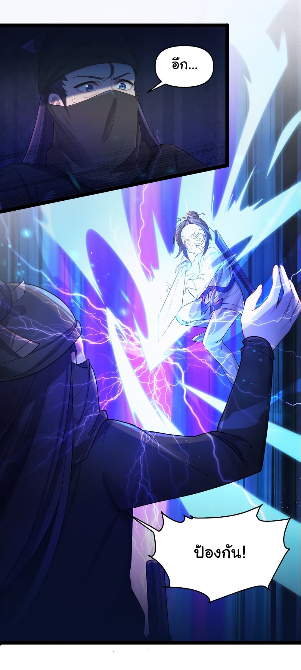 The Lady Is Actually the Future Tyrant and Empress 23 02