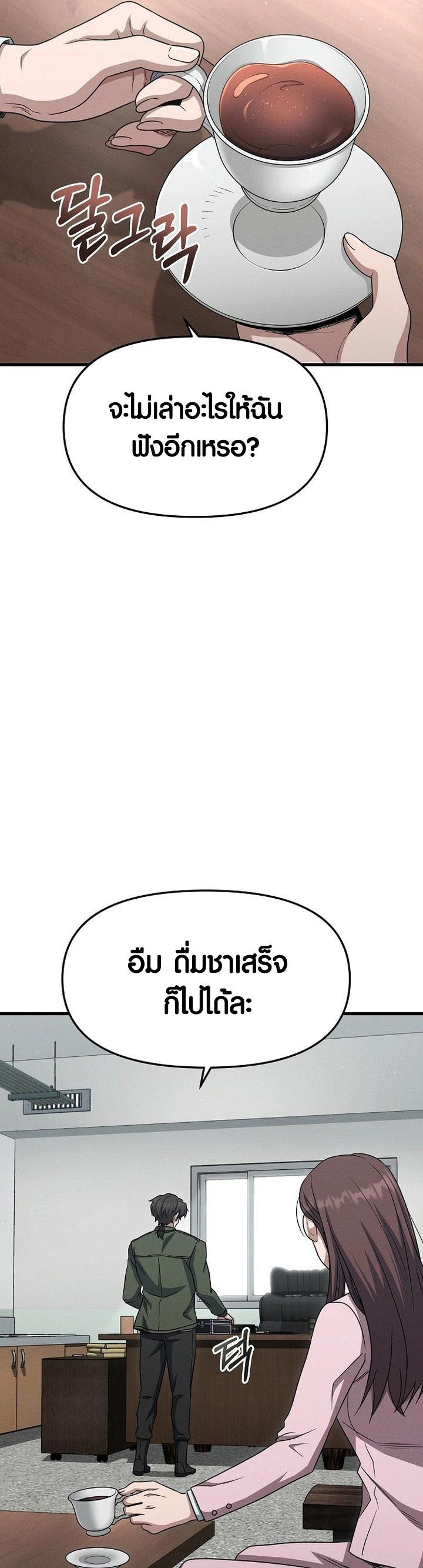 อ่าน เรื่อง Foreigner on the Periphery 14 43