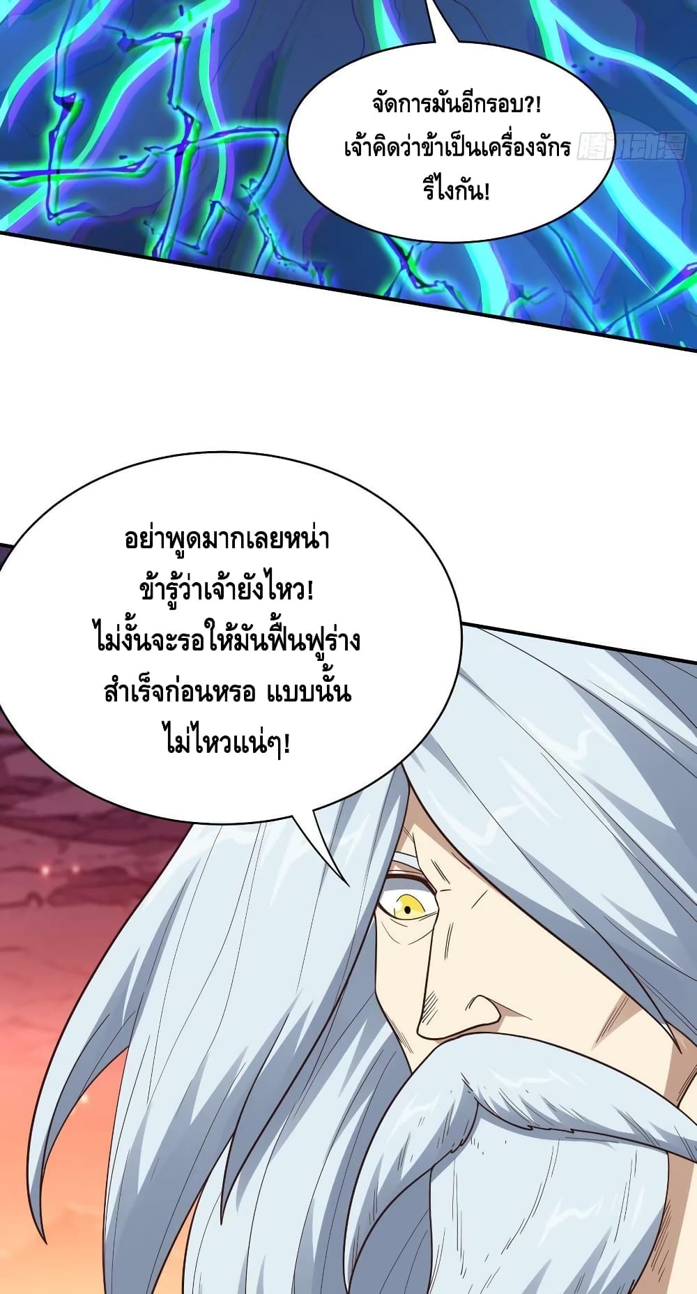 High Energy Strikes ตอนที่ 212 (14)