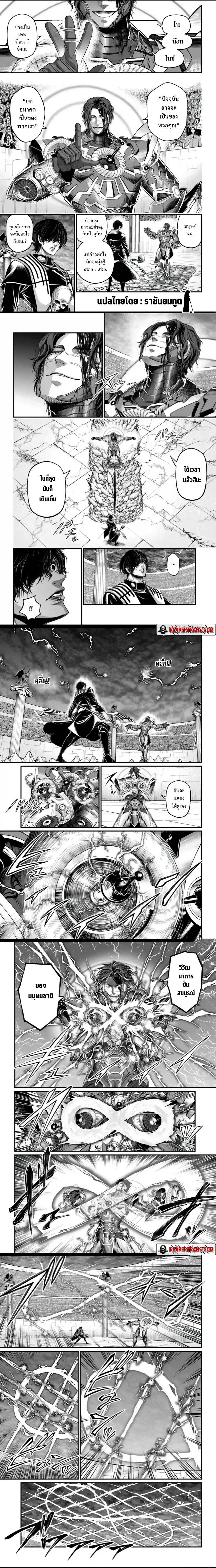 Shuumatsu no Walküre 70 (4)
