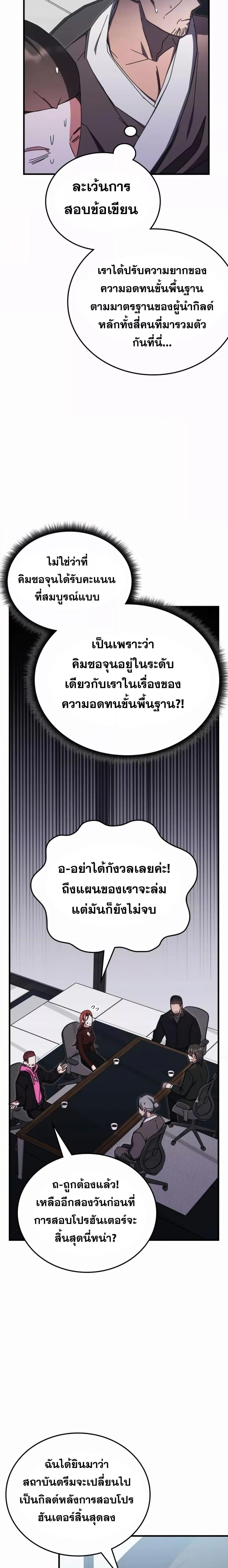 Transcension Academy 81 08