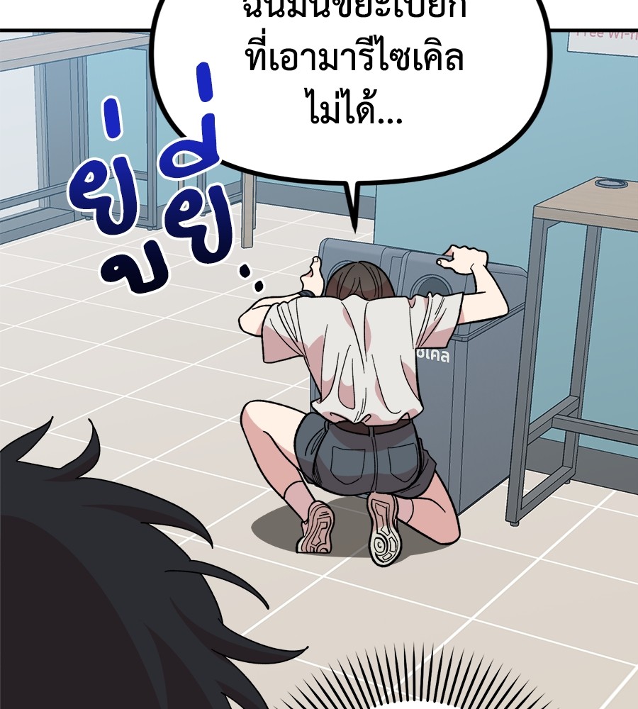 Childhood Friend Complex 8 (72)