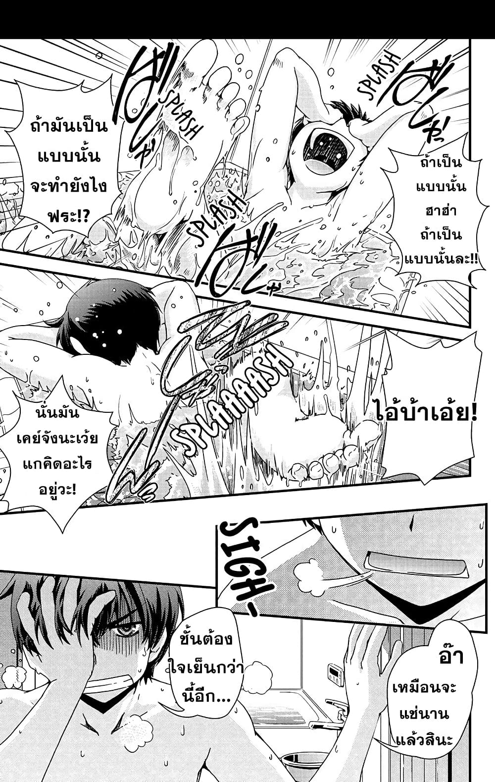 Kyoukai no Nai Sekai 1 (18)