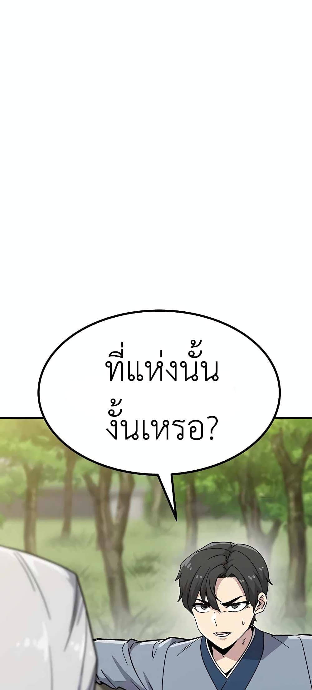 Skeleton Warrior ตอนที่ 6 (56)