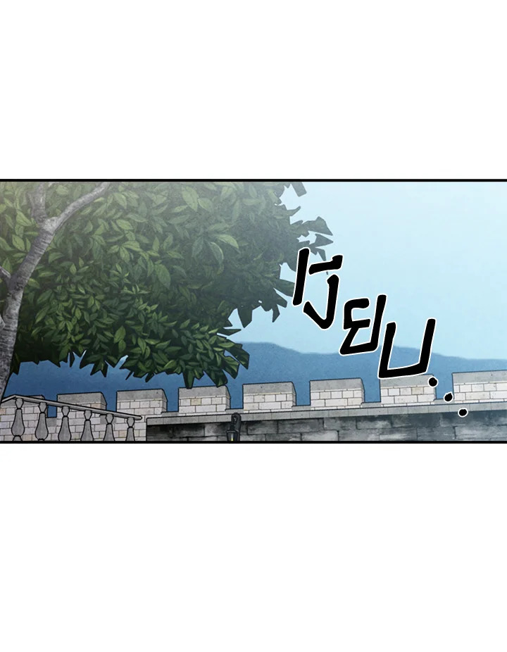 Legendary Youngest Son of the Marquis House ตอนที่ 52 71