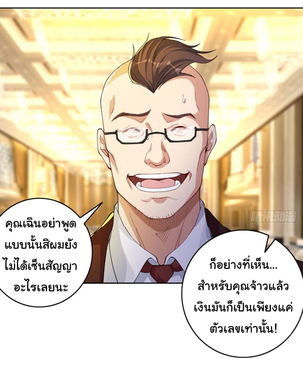 Life Exchange Club ตอนที่ 5 (8)