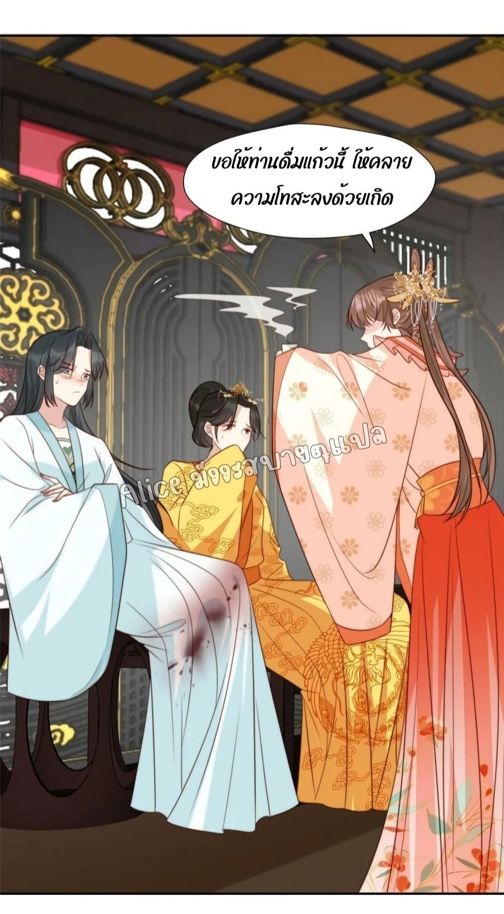 After The Rotten, I Control The Prince’s Heart 47 (25)