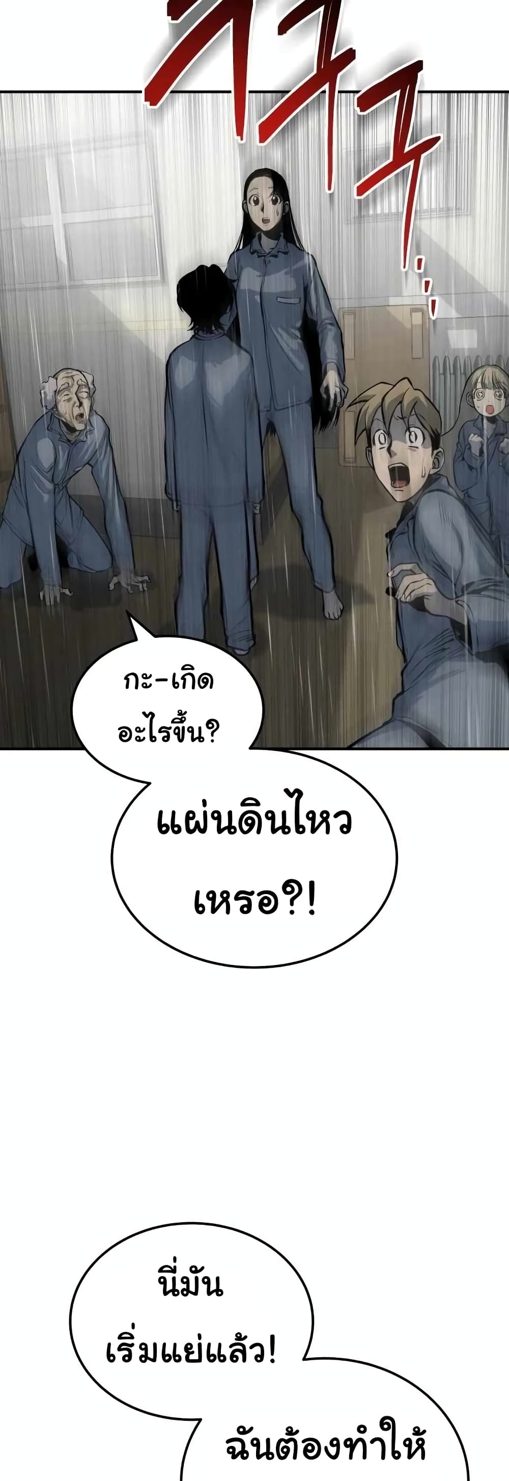 ZomGan ตอนที่ 13 (5)