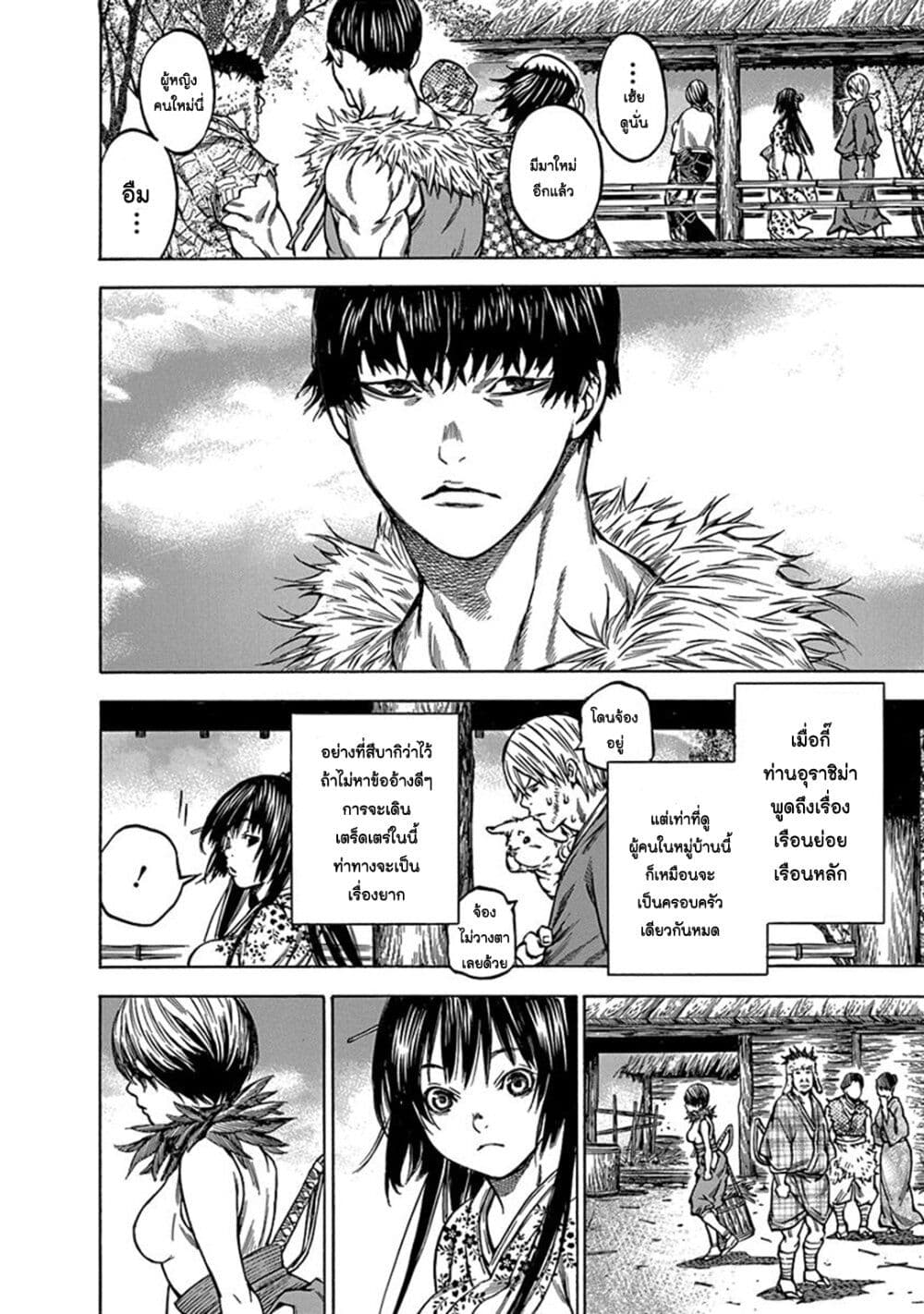 Ateya no Tsubaki 112 20